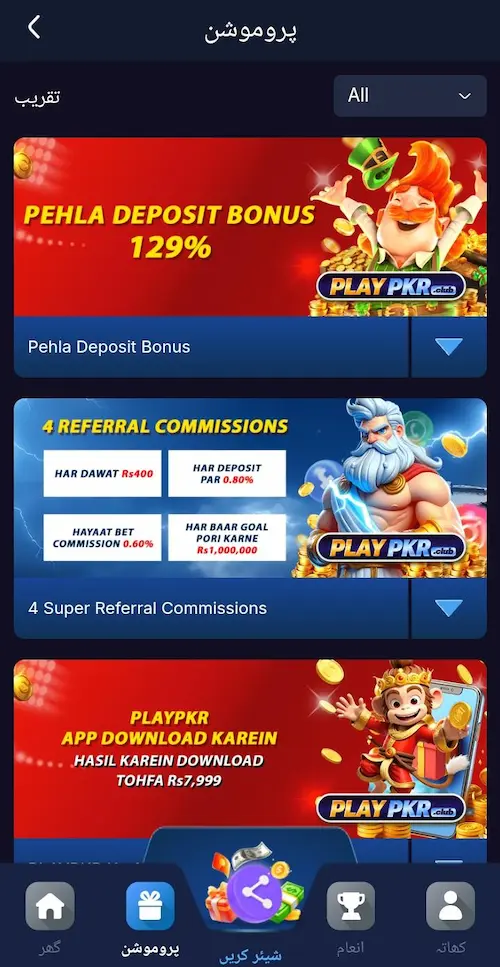 play pkr game
